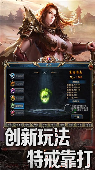 赤焰号角内购版