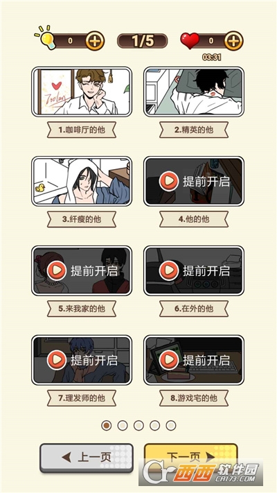 我对象又又又劈腿了最新版