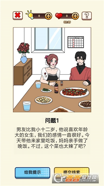 我对象又又又劈腿了最新版