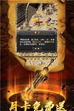 英雄合击月灵版