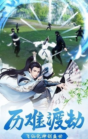 逸仙诀之仙剑奇缘内购版