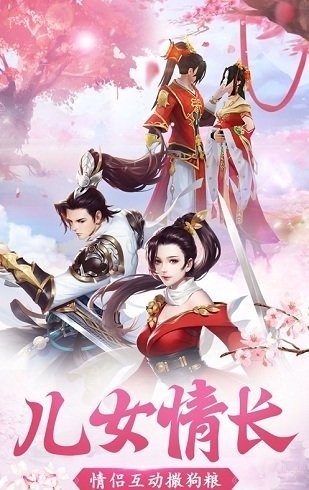 逸仙诀之仙剑奇缘内购版