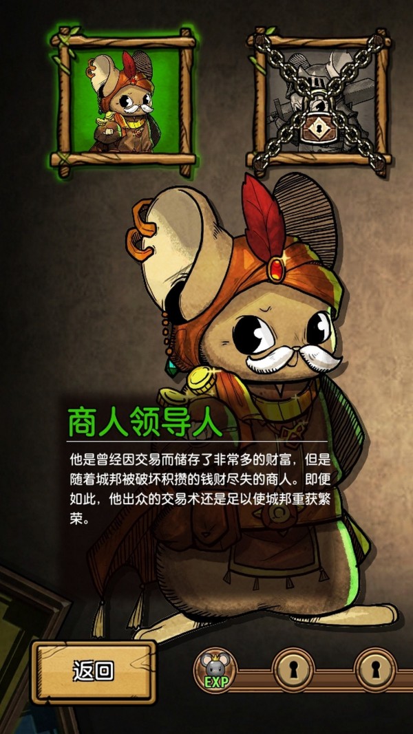 鼠之王国内购版