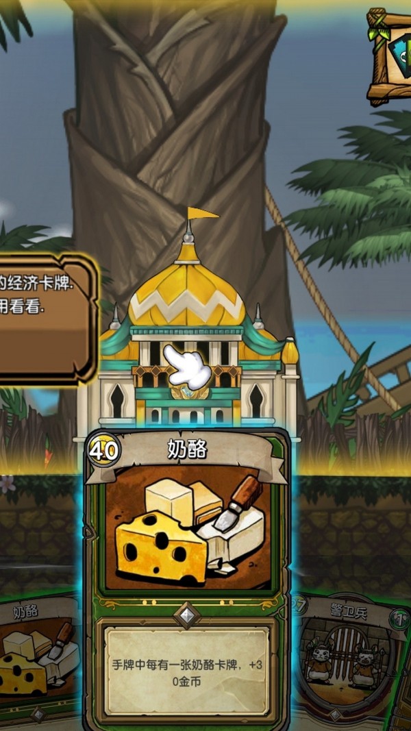 鼠之王国内购版