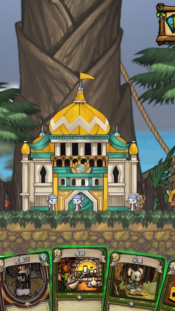 鼠之王国内购版