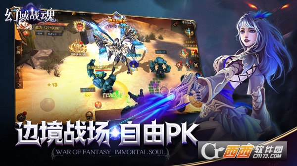 幻域战魂公测版