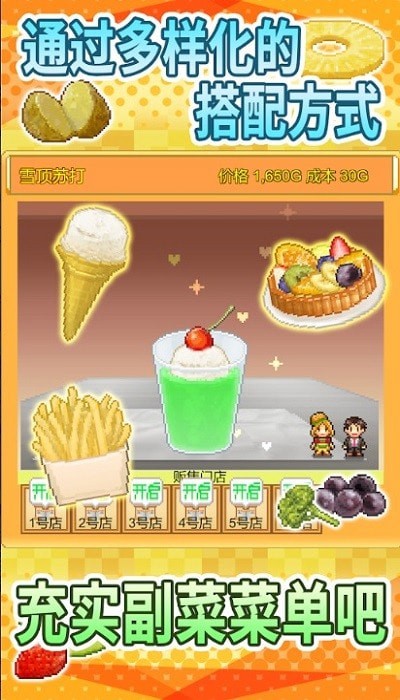 创意汉堡店汉化版