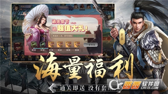 三国志名将令单机版