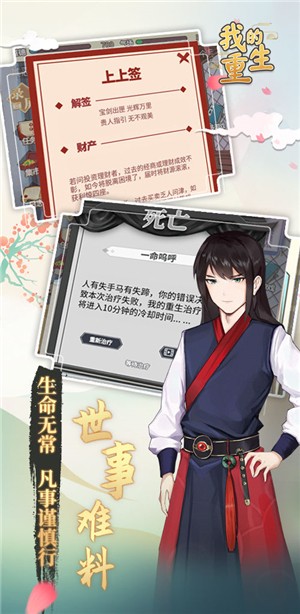 我的重生无限金币版