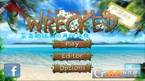 失事海上生存模拟