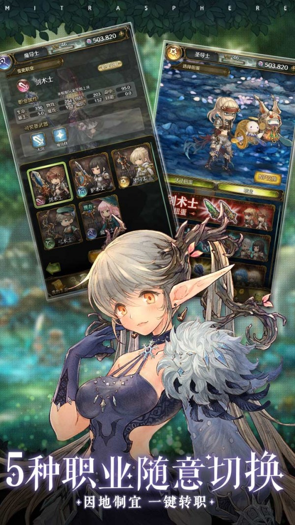 密特拉之星果盘版