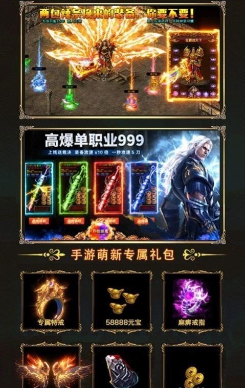 神途1.85蟠龙三职业主宰微变