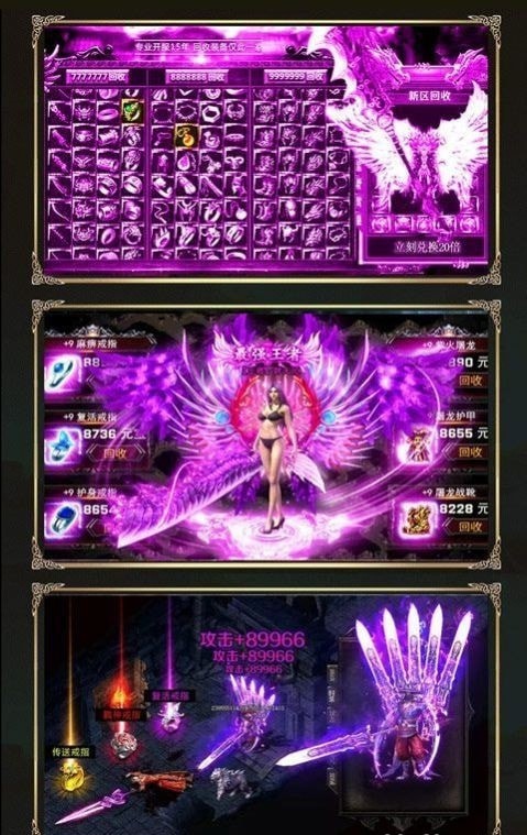 神途1.85蟠龙三职业主宰微变