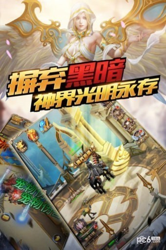 圣物英雄满V合击版