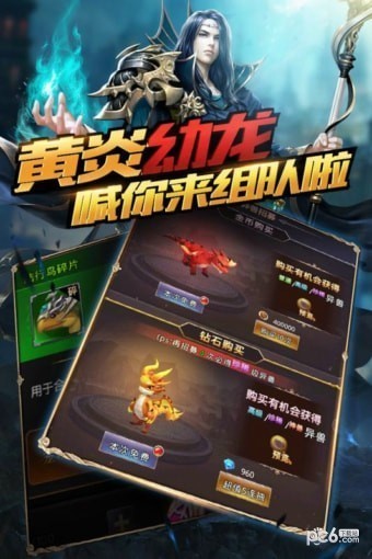 圣物英雄满V合击版