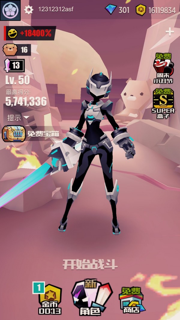 战斗少女跑酷内购版