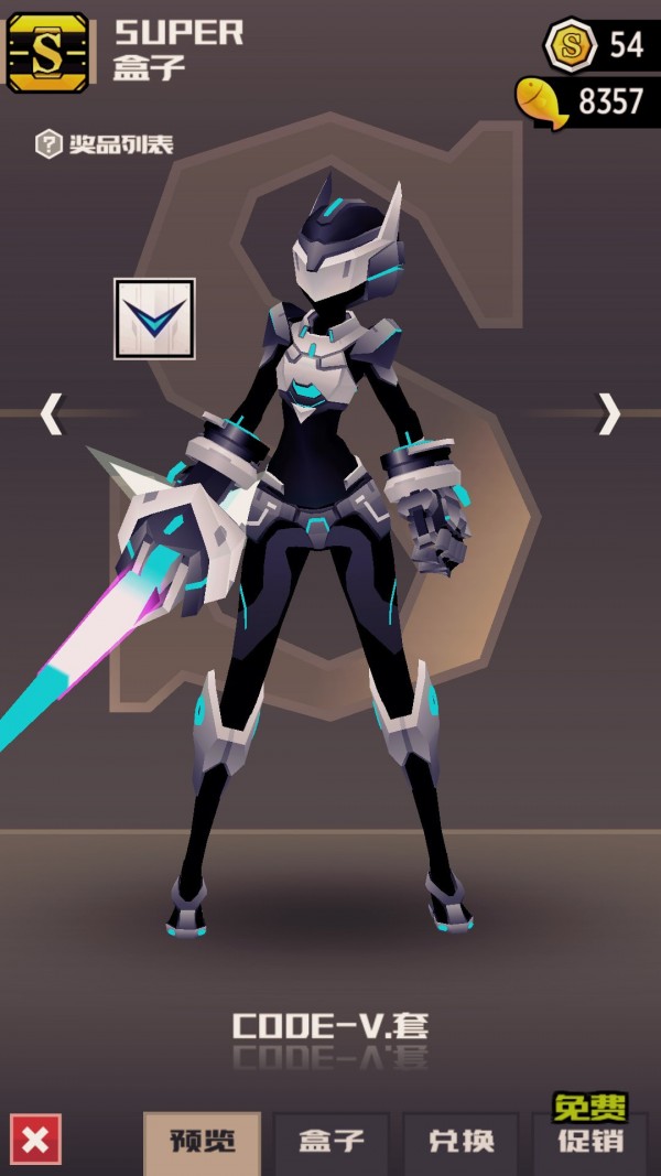 战斗少女跑酷内购版