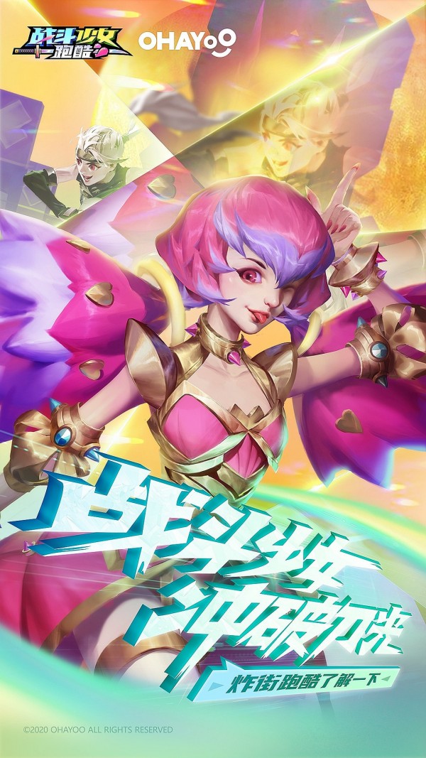 战斗少女跑酷内购版