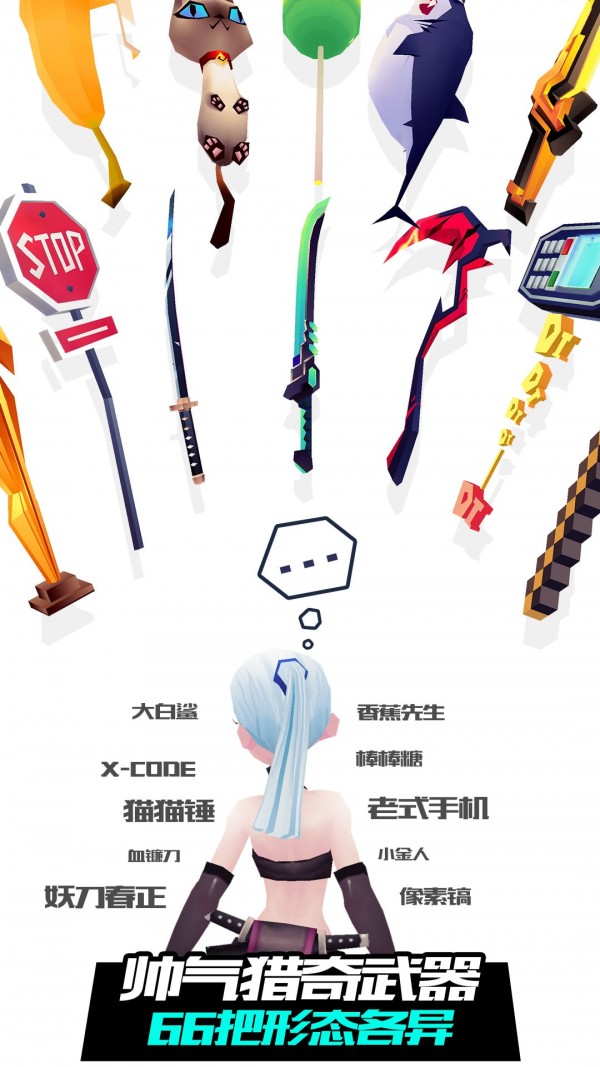 战斗少女跑酷内购版