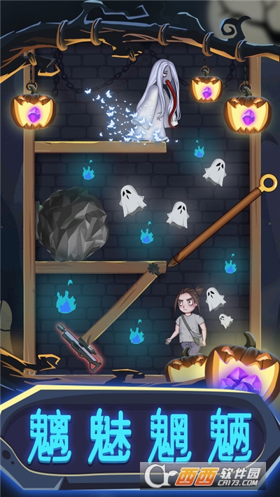 一起来抓鬼手游