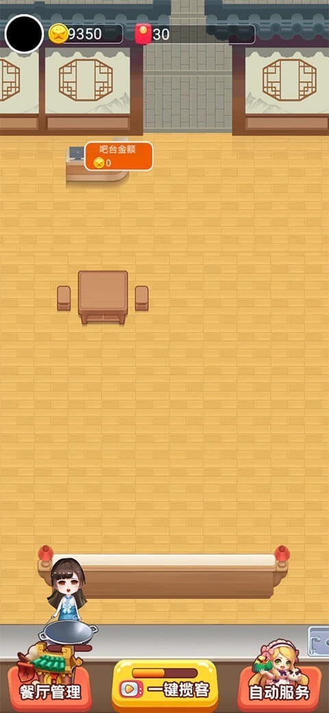 欢乐中餐厅红包版