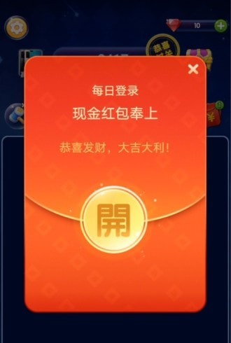 天天消星星极速版