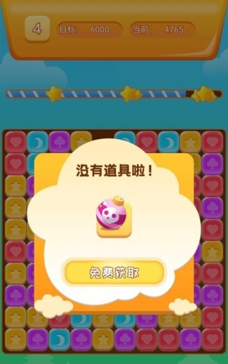 天天消星星极速版