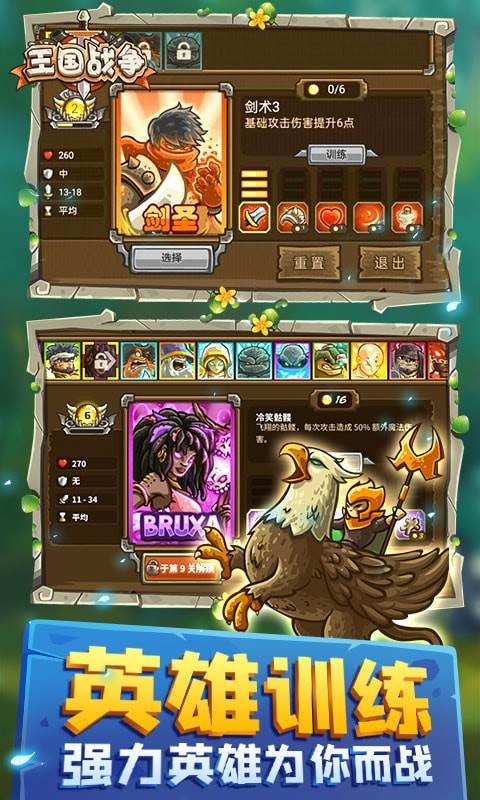 王国战争无限金币版