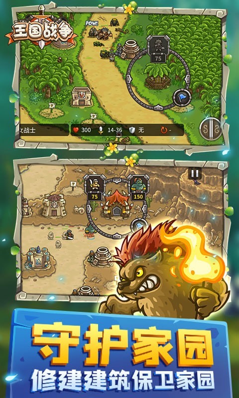 王国战争无限金币版