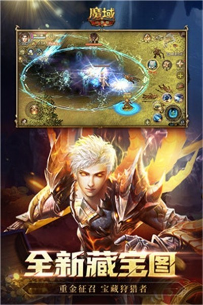 魔域口袋版海量版