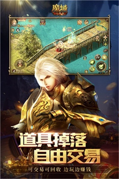 魔域口袋版海量版