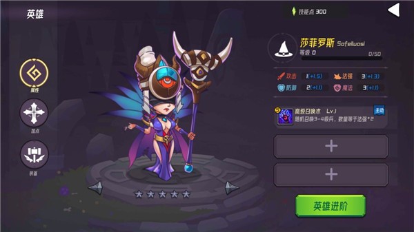 魔法迷域测试服