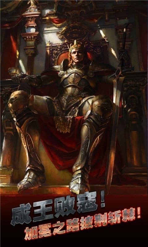 烈焰王座无限钻石版