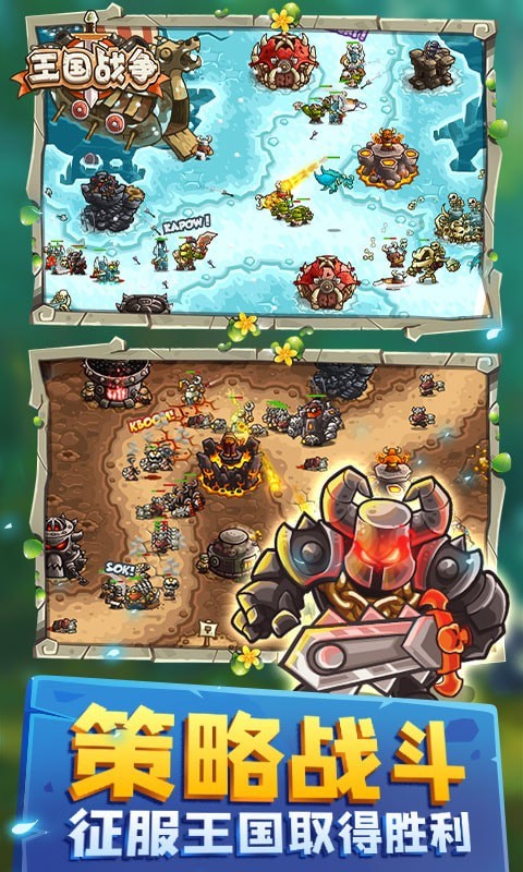 王国战争无限钻石版