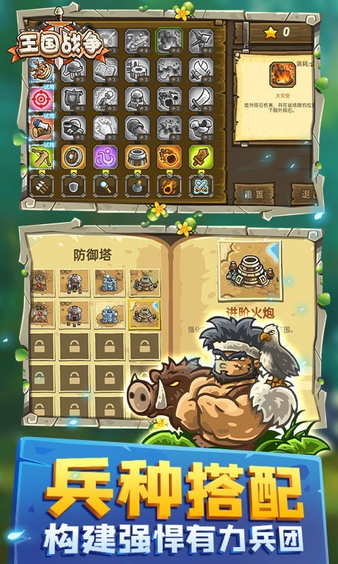 王国战争无限钻石版