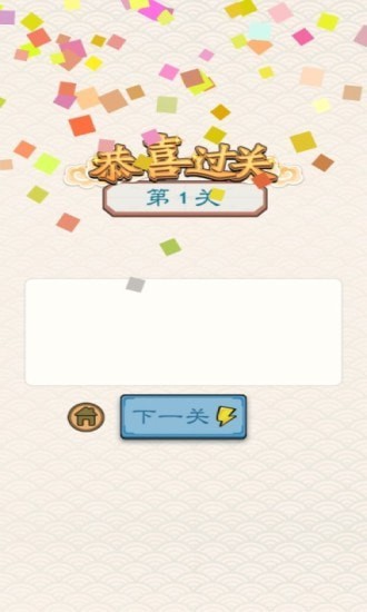 我要猜词红包版