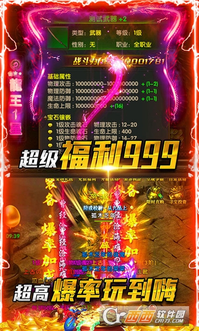 剑魂屠龙最新版