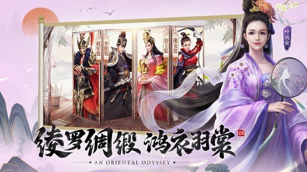 盛唐幻夜内购版