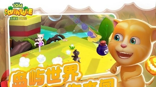 汤姆猫大冒险内购免费版