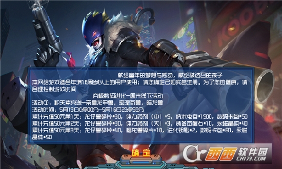 数码宝贝训练师最新版