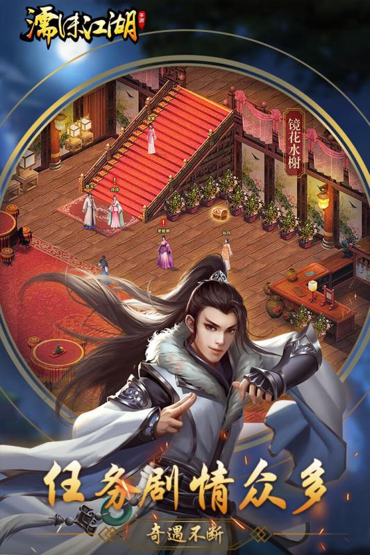 濡沫江湖联想版