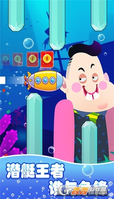 潜艇大挑战红包版