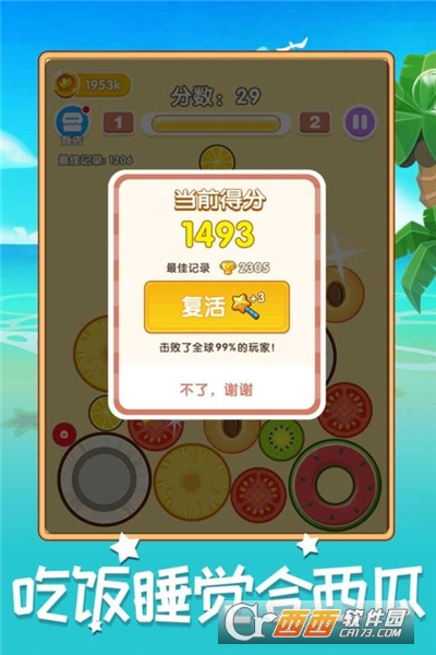 合成大西瓜无敌版在线玩