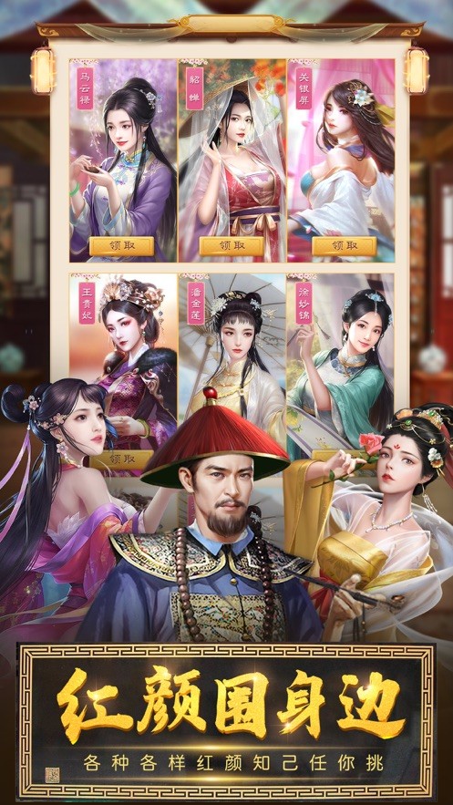 当官模拟器红包版