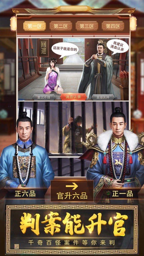 当官模拟器红包版