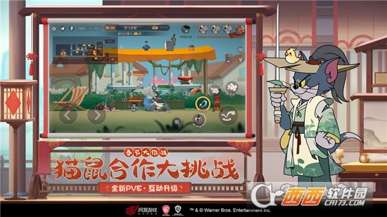 猫和老鼠日韩服