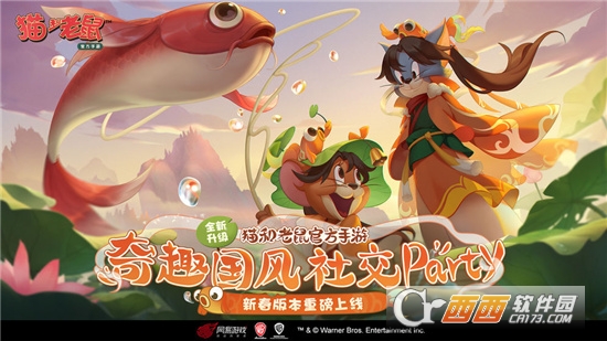 猫和老鼠日韩服