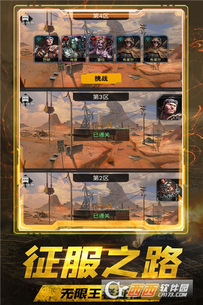 末日指挥官最新内购