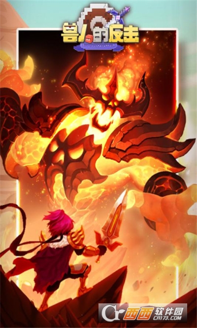 兽人的反击礼包版