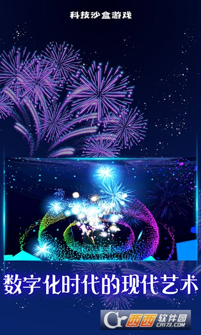 科技沙盒游戏汉化版